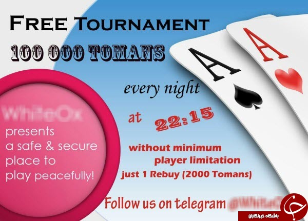 تبلیغ بی پرده و آموزش قمار در تلگرام و اینستاگرام!+ تصاویر