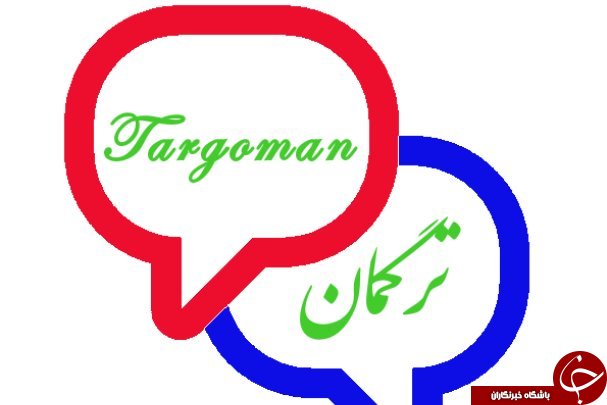 آیا به نرم افزارهای فارسی می توان اعتماد کرد؟