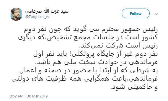 انتقاد توئیتری عزت الله ضرغامی از حسن روحانی + عکس