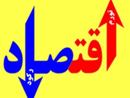 خروج غیر تورمی از رکود