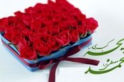 ماجرای ازدواج پیامبر اکرم (ص) و حضرت خدیجه (س)