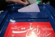 جهانگیری، قالیباف و احمدینژاد گزینههای مطرح در انتخابات ریاست جمهوری