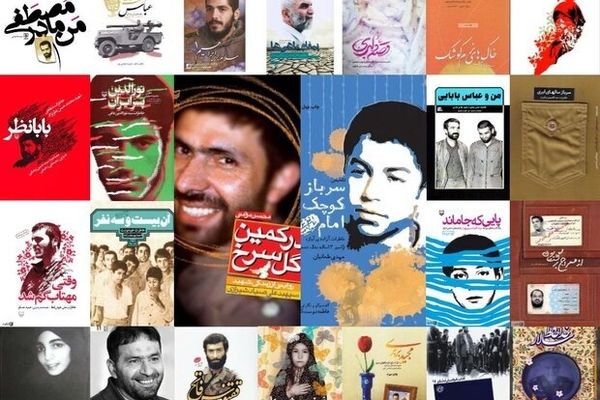 شهیدی که از ما نیست
