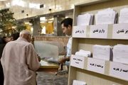 ۹۷ درصد مستاجران، محروم از دریافت وام ودیعه