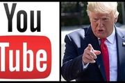 یوتیوب تعلیق حساب کاربری ترامپ را دوباره تمدید کرد